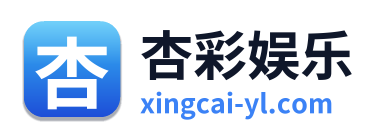 杏彩娱乐